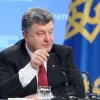 ​Новини України: Порошенко підписав указ про стратегію розвитку України до 2020 року
