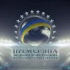 Чемпіонат України: результати сімнадцятого туру