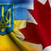 Україна і Канада відзначать важливу подію
