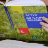 Новини України: У школах Луганщини скасували історію України