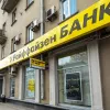 ​«Райффайзен Банк Аваль» втратив майже 1,5 мільярда гривень