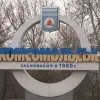 ​Жителі колишнього Комсомольську не хочуть жити у Горішніх Плавнях