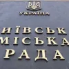 ​Київрада розбиратиметься із забудовниками через суд