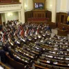 ​Верховна Рада розповіла про умови отримання Україною грошей від ЄС
