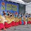 ​В Запоріжжі проходить фестиваль «Покрова на Хортиці»