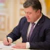 ​Петро Порошенко домовляється про введення миротворців на територію України