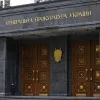 Реформа Генеральної прокуратури: чим вона значима для України
