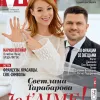 ​Тарабарова вийшла заміж за бізнесмена