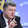 ​Петро Порошенко розповів, яка реформа може стати для українців найболючішою