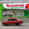 ​Ахметов закриває свої супермаркети в зоні АТО