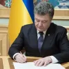 ​Петро Порошенко гарантує енергетичну безпеку України