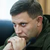 Захарченко ледве не повторив долі загиблих ватажків ДНР/ЛНР