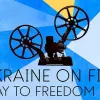 ​Дні українського кіно пройдуть у Брюсселі