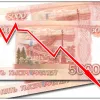 ​Новини України: Російський рубль продовжує знецінюватись