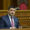 ​Депутати ВРУ пообіцяли допрацювати закон про децентралізацію