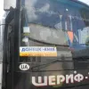 ​До Донецьку їздять нелегальні автобуси