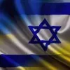 Міністерство закордонних справ України викликало ізраїльського посла