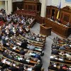 ​​Відбулося пленарне засідання Верховної Ради України