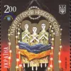 ​Українці можуть купити марки, присвячені Небесній Сотні
