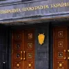 У Генпрокуратурі України викрито одразу двох любителів хабарів