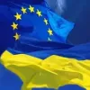 ​Договір про асоціацію України з членами Євросоюзу – чинний