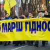 Пам’ять про революцію гідності на Майдані вшанували 15 тисяч осіб