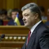 ​Промова Петра Порошенка: що планує зробити і чим невдоволений Президент України