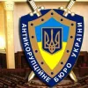 ​Сьогодні стало відомим ім’я директора Національного антикорупційного бюро України