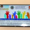 Урок права в режимі онлайн для школярів більше 120 шкіл Луганської області