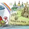 ​Московська церква: «Теологія» Бучі і Бахмута