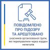 В Одесі повідомлено про підозру та арештовано учасників організованої групи, які переправляли через кордон нелегалів В Одесі повідомлено про підозру та арештовано учасників організованої групи, які переправляли через кордон нелегалів