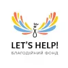 "Let's Help!" – розвиваємо традиції благодійності разом