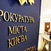 Київською прокуратурою спільно з ДВБ викрито групу осіб, які заволоділи нерухомістю науковця