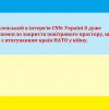 Володимир Зеленський в інтерв'ю CNN: Україні б дуже допомогло закриття повітряного простору, що не є втягуванням країн НАТО у війну. Володимир Зеленський в інтерв'ю CNN: Україні б дуже допомогло закриття повітряного простору, що не є втягуванням країн НАТО у війну.