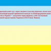 ⚖️ Європейський суд з прав людини ухвалив рішення, яким наказав російській федерації припинити напади та бомбардування цивільних об'єктів в Україні — документ оприлюднив у себе на Facebook колишній представник України в ЄСПЛ Іван Ліщина ⚖️ Європейський суд з прав людини ухвалив рішення, яким наказав російській федерації припинити напади та бомбардування цивільних об'єктів в Україні — документ оприлюднив у себе на Facebook колишній представник України в ЄСПЛ Іван Ліщина