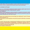 Інформаційне військо, зупинимо Російське вторгнення в Україну!  Ми маємо добитися закриття неба! Максимальна залученість! Максимальна кількість повідомлень! Ми маємо кричати про це щосекунди!    УВАЖНО ЧИТАЄМО ІНСТРУКЦІЮ!  Інформаційне військо, зупинимо Російське вторгнення в Україну!  Ми маємо добитися закриття неба! Максимальна залученість! Максимальна кількість повідомлень! Ми маємо кричати про це щосекунди!    УВАЖНО ЧИТАЄМО ІНСТРУКЦІЮ!