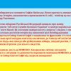 Російське вторгнення в Україну : Росіяни збираються знищити Софію Київську. Вони прагнуть знищити всю українську історію, намагаючись привласнити її собі, - міністр культури Олександр Ткаченко Російське вторгнення в Україну : Росіяни збираються знищити Софію Київську. Вони прагнуть знищити всю українську історію, намагаючись привласнити її собі, - міністр культури Олександр Ткаченко