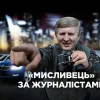 ​Попередження чи погроза? Охоронці олігарха Ахметова стежать за відомим журналістом