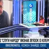 ​&#171;Заказ на убийство и слив контрразведки&#187;: Экс-депутат Мосийчук заявил о сенсации