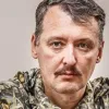 ​«Владимира Владимировича ожидают сюрпризы»: террорист Гиркин анонсировал масштабный переворот в России