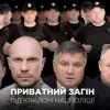 ​Приватний загін під крилом Нацполіції (розслідування)