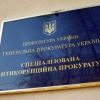 ​ 			 	  	Как земельная мафия имени Леонида Черновецкого крадёт дорогую киевскую землю руками САП 	  	 	  