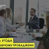 Мирова угода у виконавчому провадженні	 Мирова угода у виконавчому провадженні