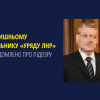 Колишньому очільнику «уряду лнр» повідомлено про підозру Колишньому очільнику «уряду лнр» повідомлено про підозру