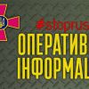 ​Оперативна інформація станом на 06.00 01.06.2023 щодо російського вторгнення