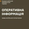 ​Оперативна інформація станом на 19.00 01.06.2024  щодо російського вторгнення