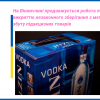 На Вінниччині продовжується робота по викриттю незаконного зберігання з метою збуту підакцизних товарів На Вінниччині продовжується робота по викриттю незаконного зберігання з метою збуту підакцизних товарів