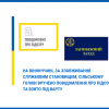 На Вінниччині, за зловживання службовим становищем, сільському голові вручено повідомлення про підозру та взято під варту На Вінниччині, за зловживання службовим становищем, сільському голові вручено повідомлення про підозру та взято під варту