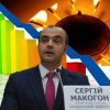Сергей Макогон вымывает сотни миллионов гривен за границу через тендера ОГТС Украины Сергей Макогон вымывает сотни миллионов гривен за границу через тендера ОГТС Украины