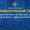 Окупанти платять по $20 тис. хабара, щоб втекти з війни (аудіо) Окупанти платять по $20 тис. хабара, щоб втекти з війни (аудіо)